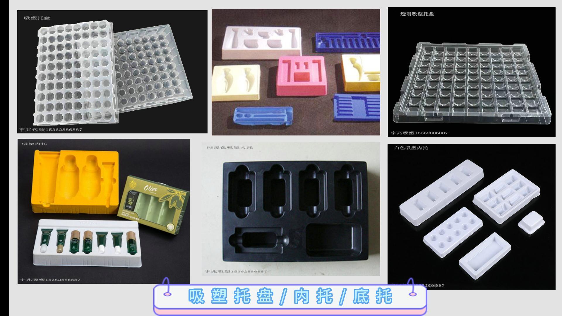 廣州吸塑泡殼生產廠家PVC泡殼三折泡殼雙泡殼包裝周轉泡殼批發塑料泡殼訂做