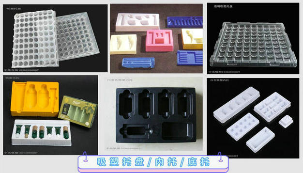 東莞電子吸塑托盤五金吸塑托盤化妝品吸塑盤電器吸塑包裝盤批發訂做