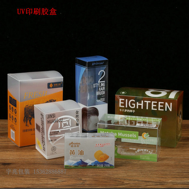 透明膠盒包裝透明膠盒生產(chǎn)廠家透明膠盒定制東莞PVC膠盒塑料盒PET膠盒塑料膠盒