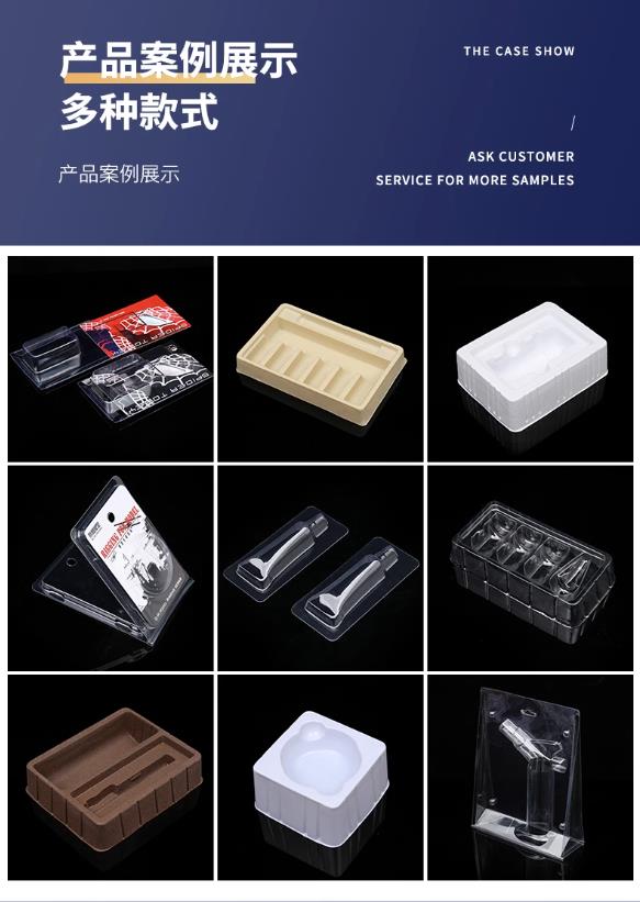 吸塑制品廠家東莞吸塑制品有限公司吸塑制品價(jià)格吸塑制品加工吸塑制品定制吸塑制品生產(chǎn)廠家